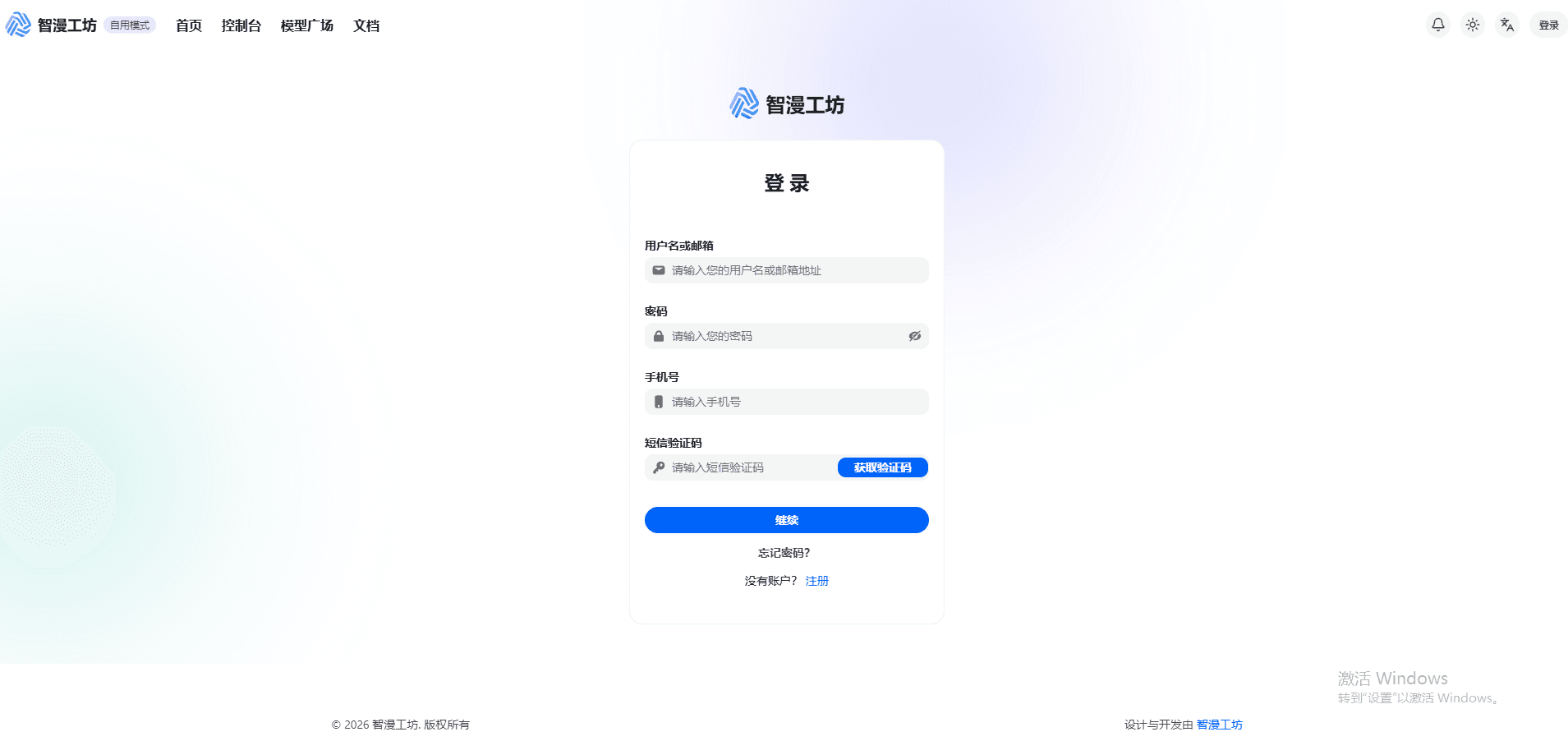 Login page
