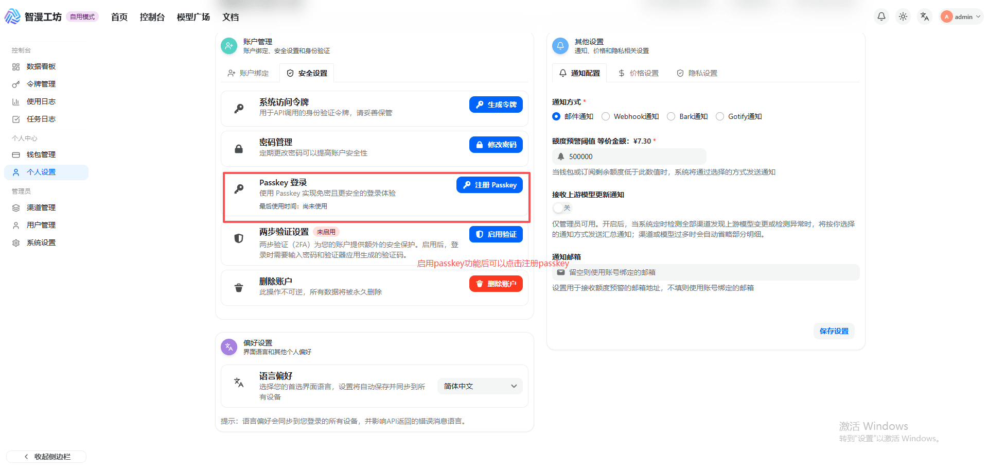 Passkey settings section
