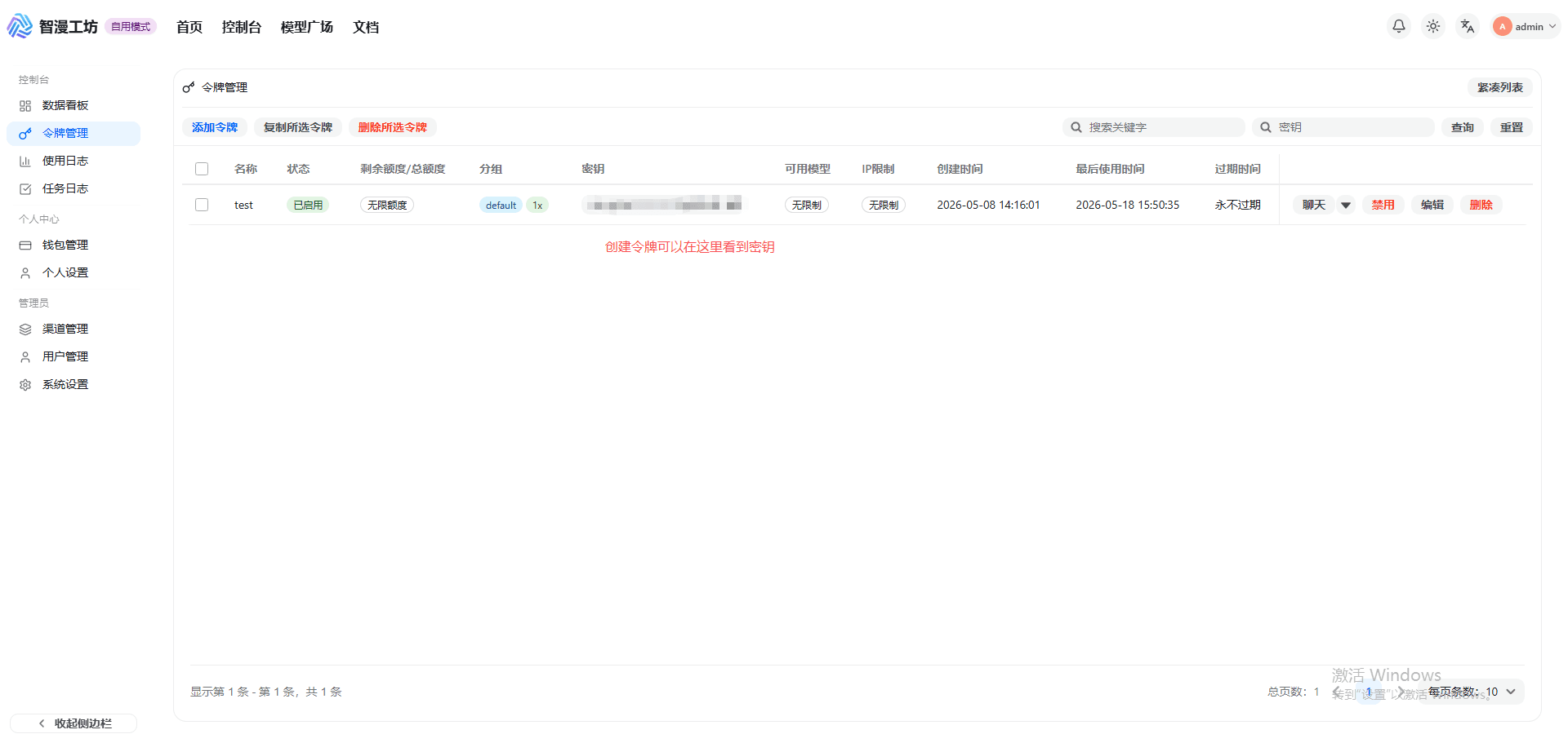 Token created successfully, showing full key