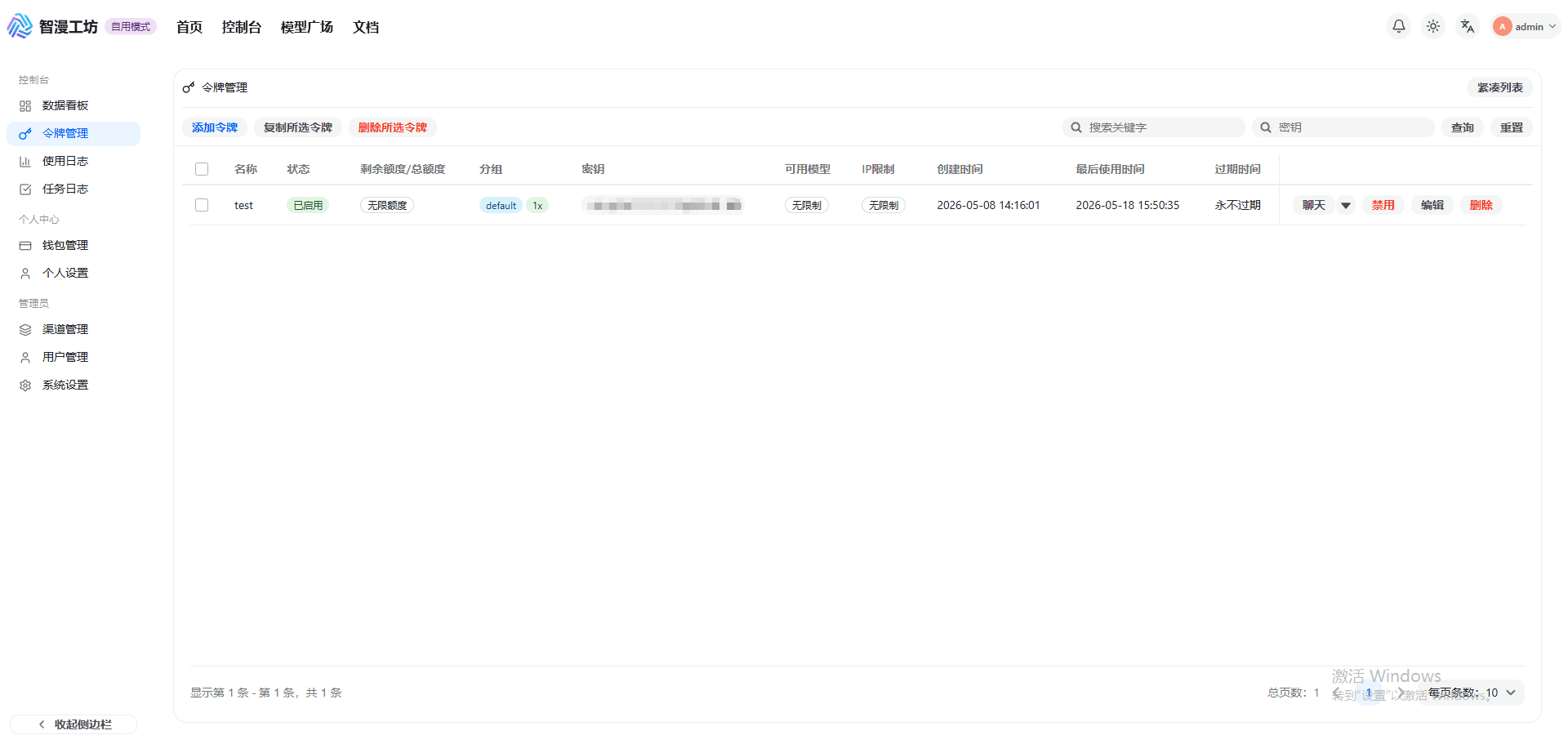 Token list page