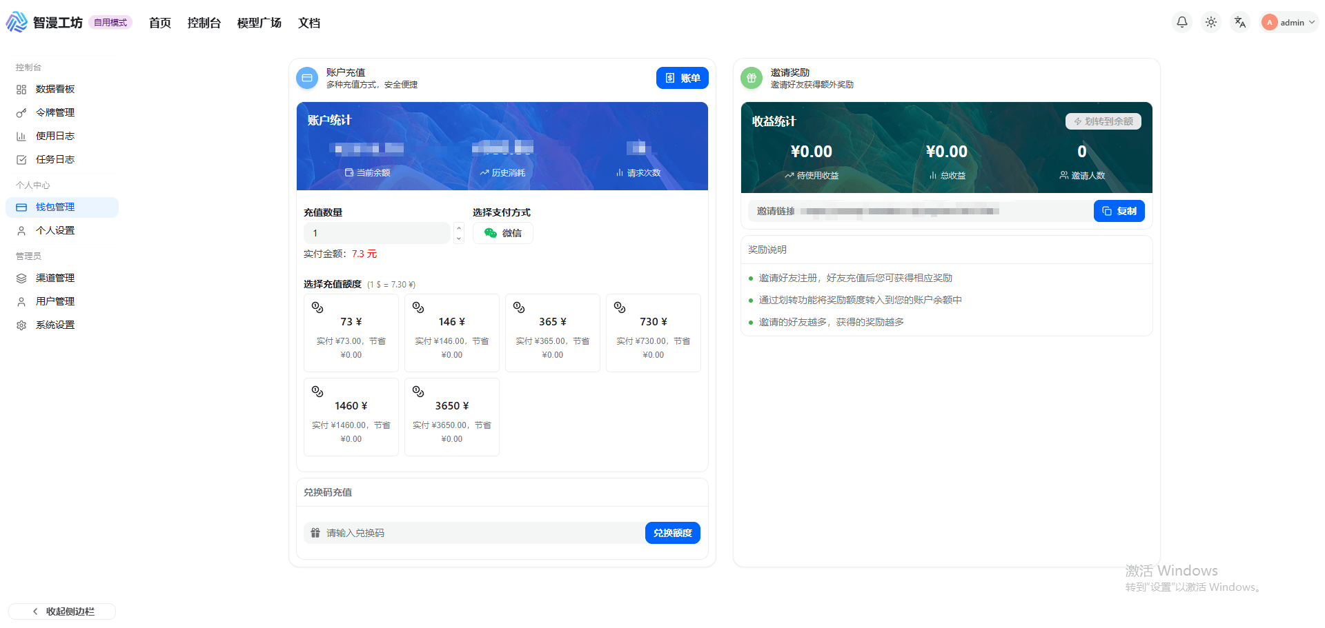 Referral code and rewards section
